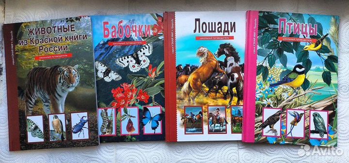 Детские энциклопедии