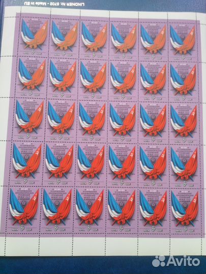 Марки листы СССР 2