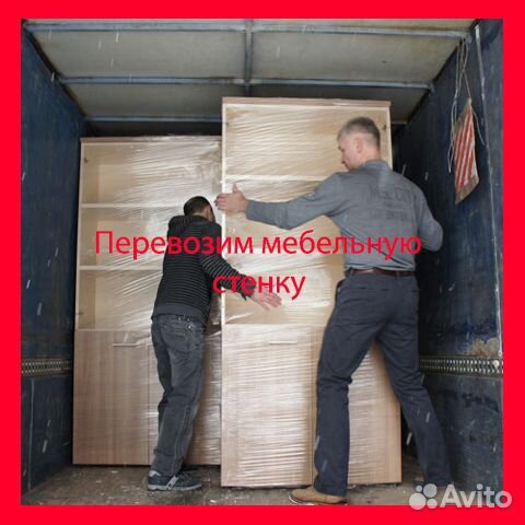 Грузоперевозки Переезды Грузчики Газели 3-4-5-6м