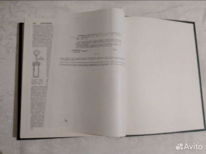 Химическая Энциклопедия