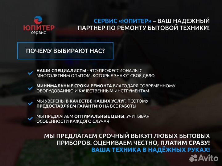 Запчасти для Стиральных машин и микроволновок свч