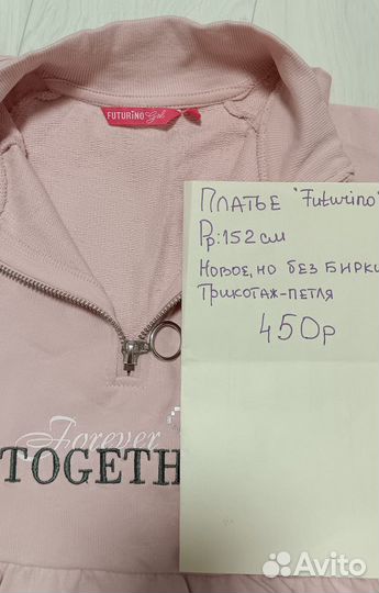 Платье 152 новое