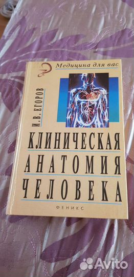 Учебник для студентов медвузов