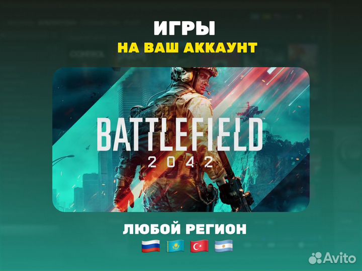 Battlefield 2042 (Steam / EA / Epic Games)