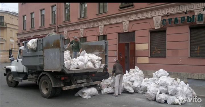 Вывоз мусора