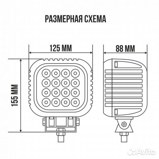 Светодиодная противотуманная фара 80W 16 LED