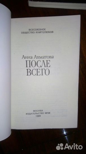 Анна Ахматова. Комплект из 5 книг