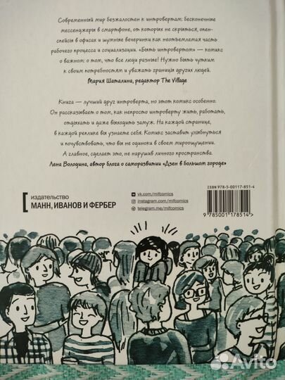 Быть интровертом дебби танг