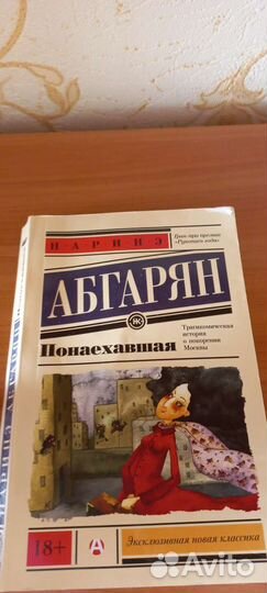 Книга 3 штуки