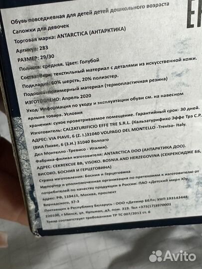 Дутики antarctica 29/30