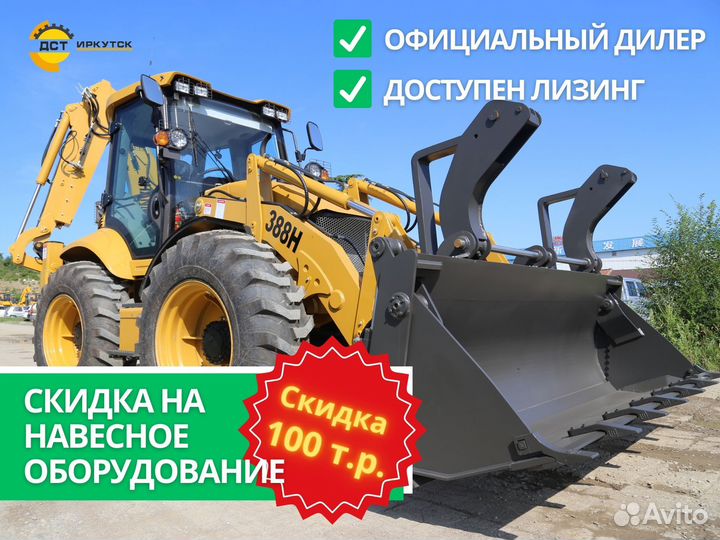 Экскаватор-погрузчик Shanmon 388H, 2023