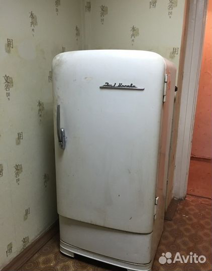 Холодильник ЗИЛ-Москва дх2М 1958 года выпуска в ра