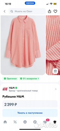 Рубашка женская hm H&M размер м