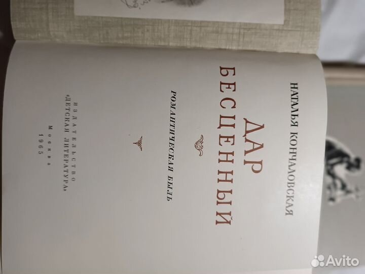 Книги. Исскуство