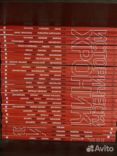 Серия книг Исторические хроники