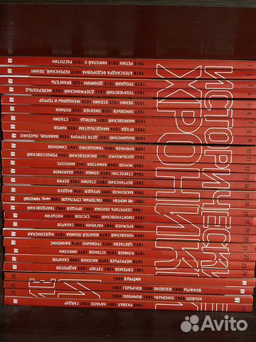 Серия книг Исторические хроники