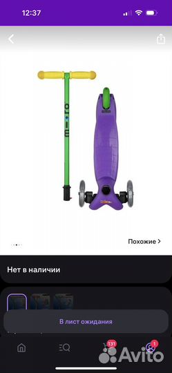 Самокат mini micro светящиеся колеса