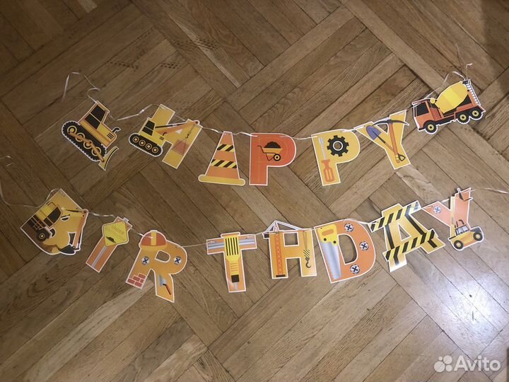 Праздничный набор для Дня рождения «стройка»