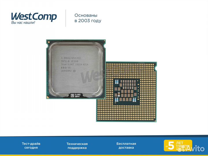 Процессор Intel Xeon 5160 2-core 3000MHz 65W