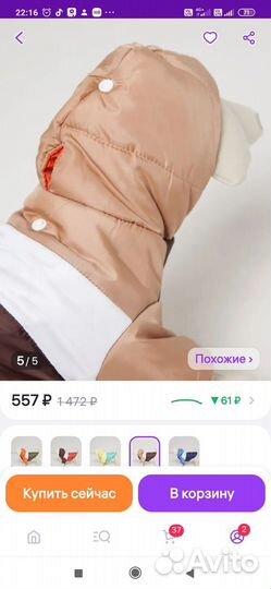 Куртка для собак мелких и средних пород