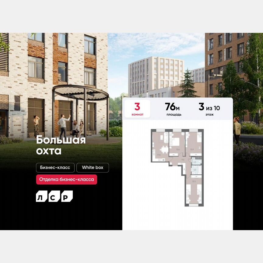 3-к. квартира, 76 м², 3/10 эт.