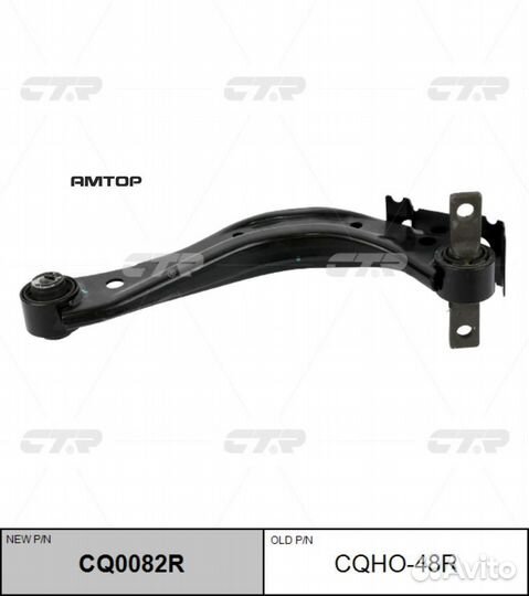 CTR CQ0082R Рычаг подвески задний верхний правый C