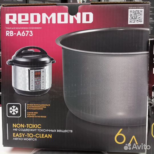 Чаша Redmond RB-A673/S520 6 литров коробке новая