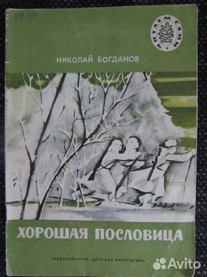 Книги для детей