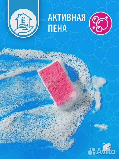 Губки пластиковые для мытья посуды Ё-Хоум, 3 шт