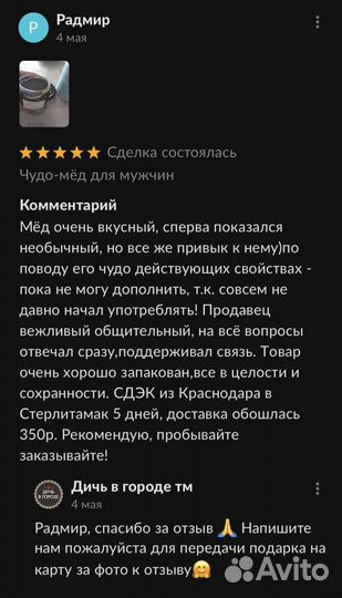 Золотой чудо мед восстановление потенции без усили