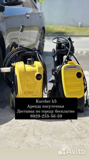 Аренда Трансбой karcher