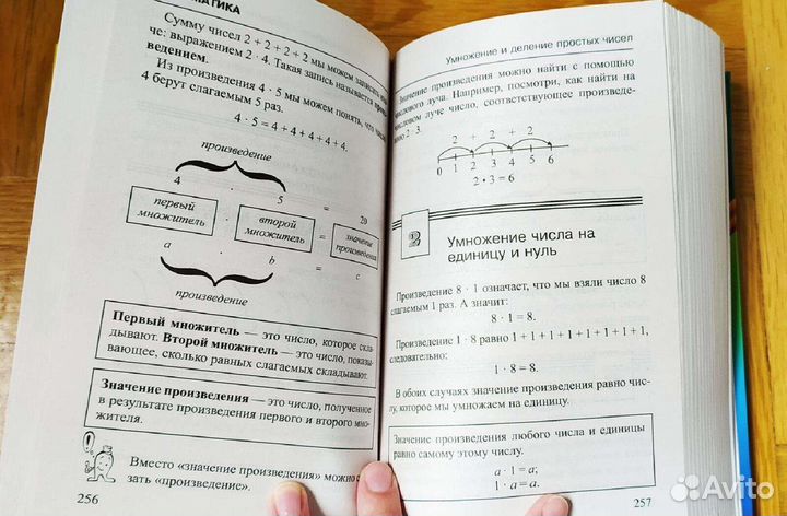 Справочник школьника 1-4, 5-11 классы
