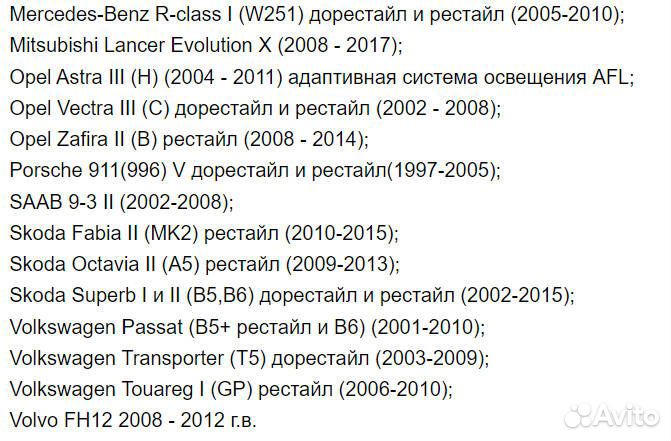 Переходные рамки с Hella 2 на Hella 3R