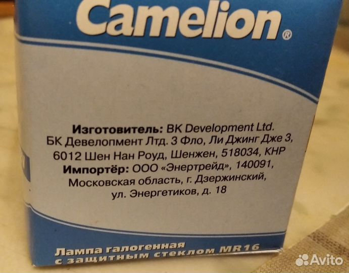 Лампа галогенная MR 16 20W GU 5.3