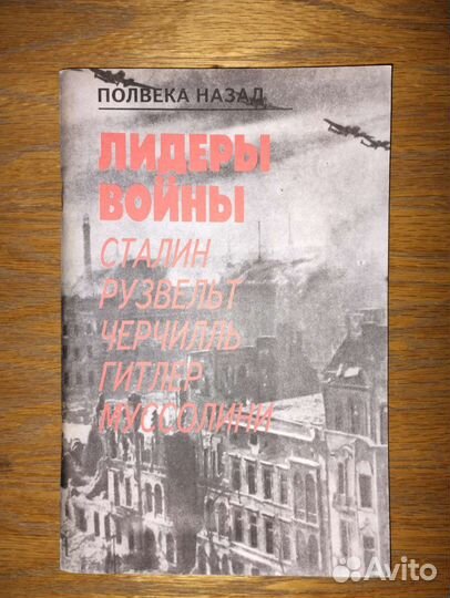Книги о Великой Отечественной войне 1941-1945 гг