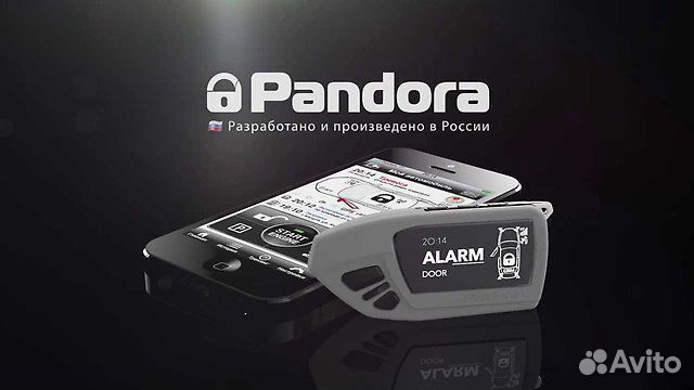 Автосигнализация Starline, Pandora с установкой