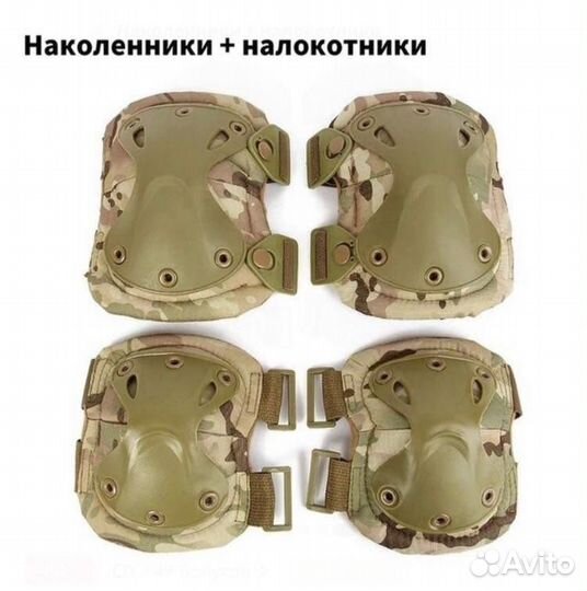 Наколенники + налокотники комплект опт