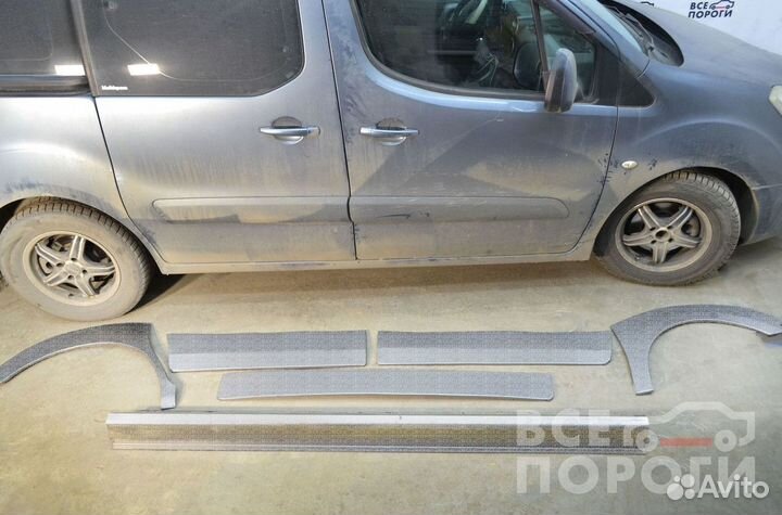 Рекомплект Citroen Berlingo II(B9)