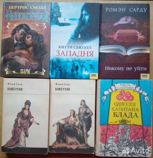 Дон Кихот Ламанчский. 2-х томник. 1979