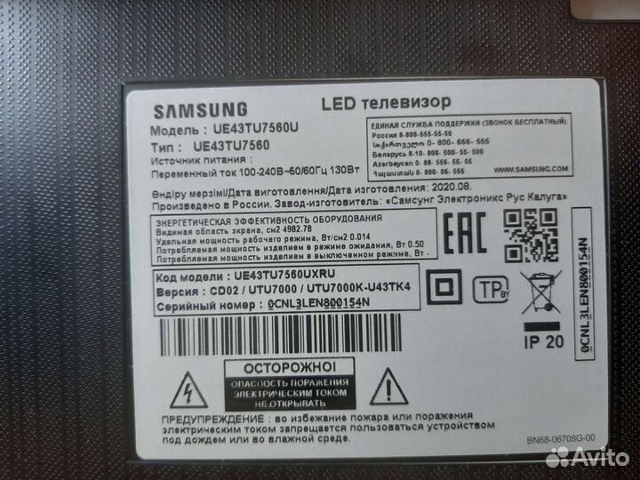 Подсветка ue43tu7560u