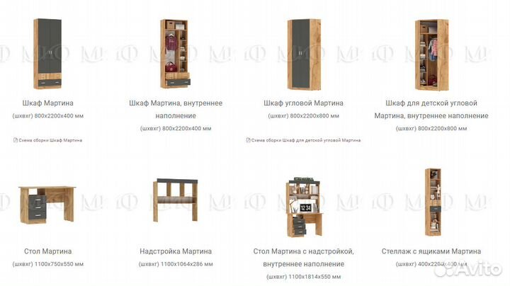 Набор детской мебели