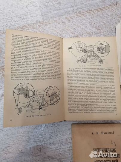 Техническая литература СССР