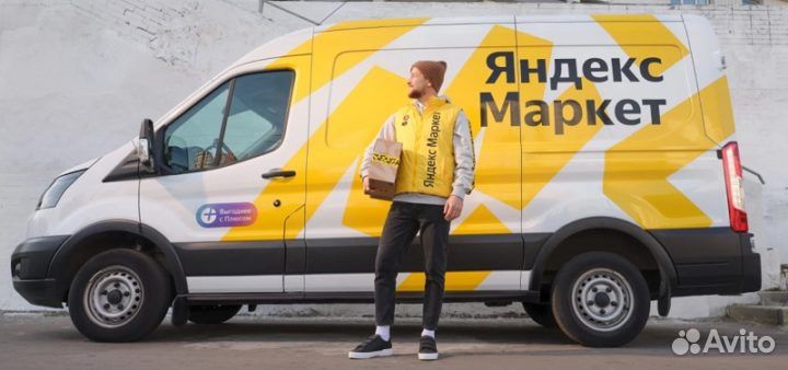 Водитель Яндекс Маркет. Предоставляем Форд Транзит