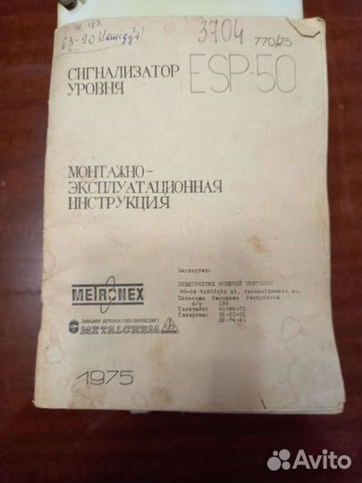 Реле электронное