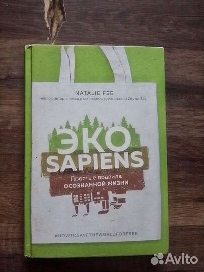 Теория игр, Дао, Экология(поп), Пушкин, Шефнер,Тед