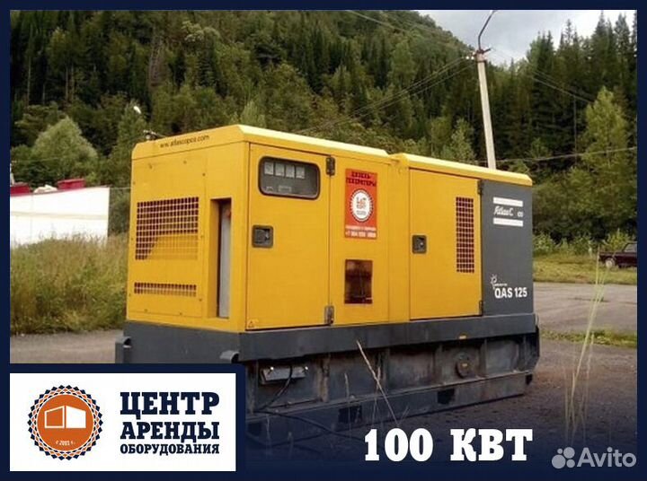 Аренда электростанции