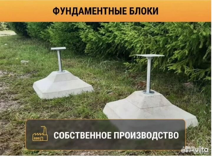 Фундаментный блок регулируемый