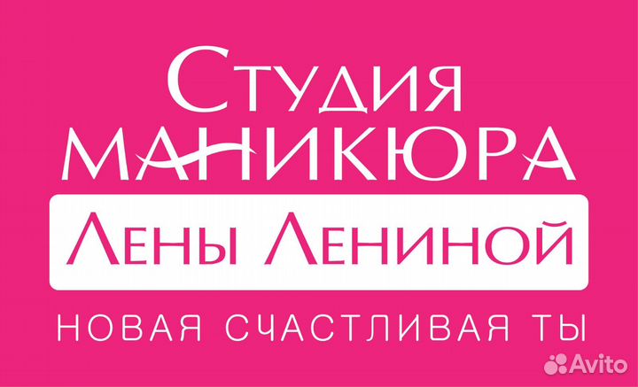 Мастер маникюра. Без опыта. Обучение