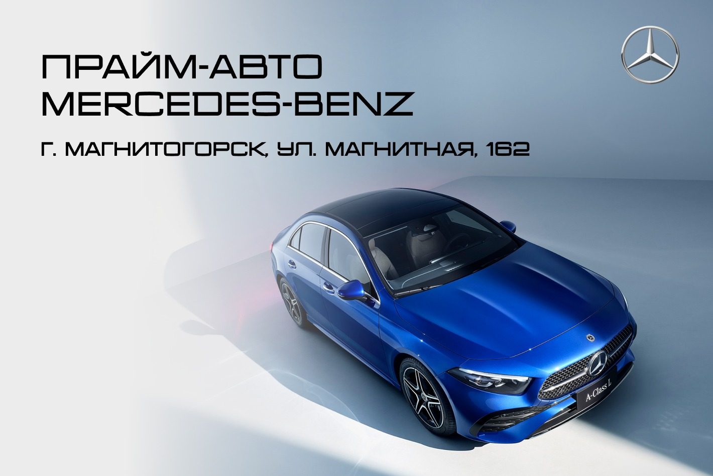 Прайм Авто Mercedes-Benz (новые). Профиль пользователя на Авито