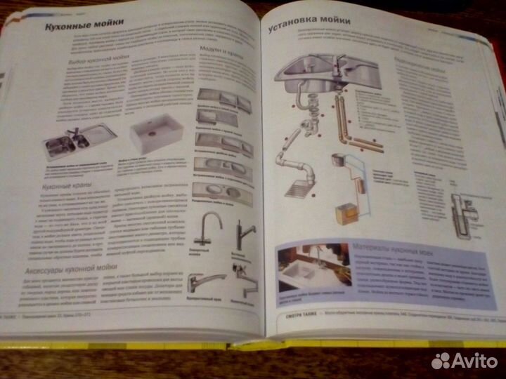 Мастер Золотые руки. Самое полное руководство